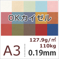 OKカイゼル 「ゆき」 127.9g/平米 0.19mm A3サイズ：50枚