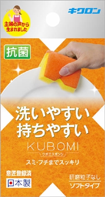 キクロン　クボミスポンジ　オレンジ 【 キクロン 】 【 たわし・ふきん 】