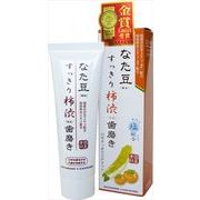 なた豆（矯味）すっきり柿渋（保湿）歯磨き粉