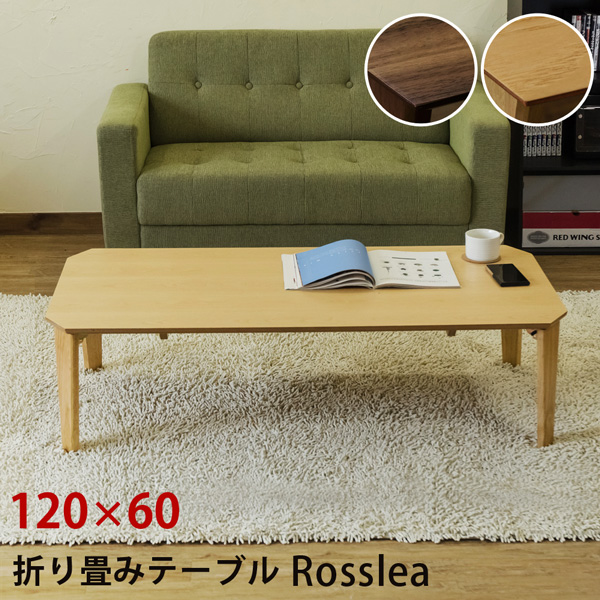 【離島発送不可】【日付指定・時間指定不可】Rosslea 折り畳みテーブル 120 NA/WAL