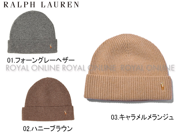 S) 【ポロ ラルフローレン】 6F0101 ニット帽 SIGNATURE MERINO CUFF HAT 全3色 メンズ レディース