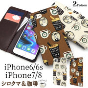 iPhone SE(第二/三世代) アイフォン スマホケース iphoneケース 手帳型 iPhone8 iphone7 日本製 生地