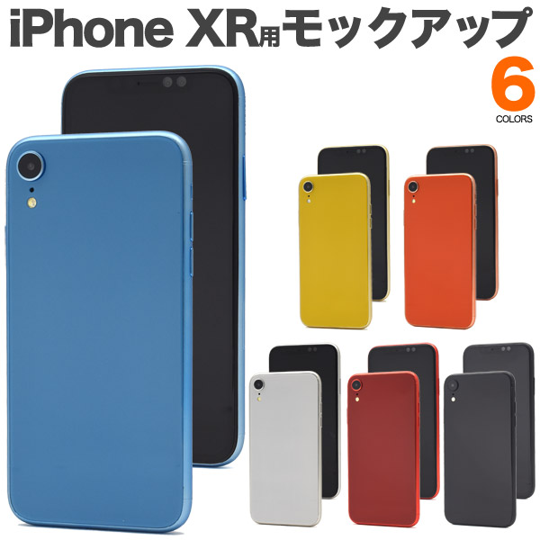 iPhone XＲ iphonexr モックアップ モック 展示 店頭 アイフォン アイホン テンアール ディスプレイ