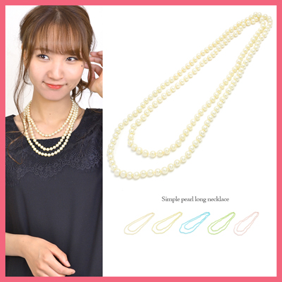 ロングパールネックレス