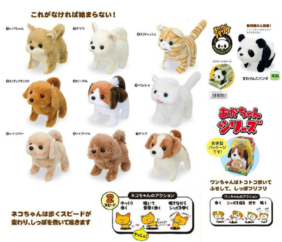 ながら コンバーチブル エゴイズム 犬 ぬいぐるみ 電動 Assist Life Jp