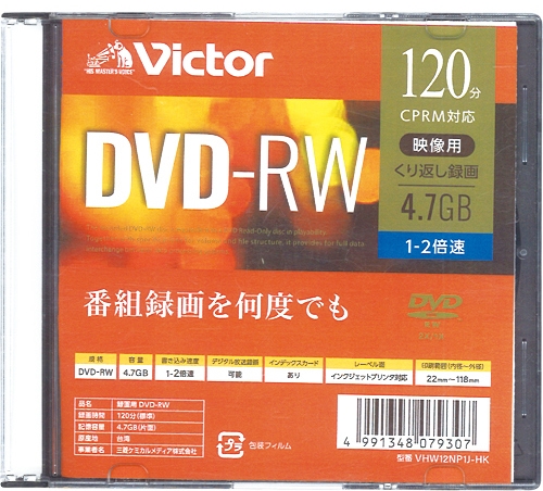 ビクター DVD-RW 繰返し録画用120分4.7GB2倍速 36-391