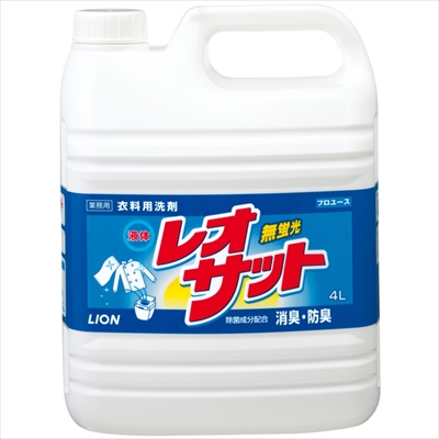 【販売終了】液体レオサツト　４Ｌ 【 ライオンハイジーン 】 【 衣料用洗剤 】