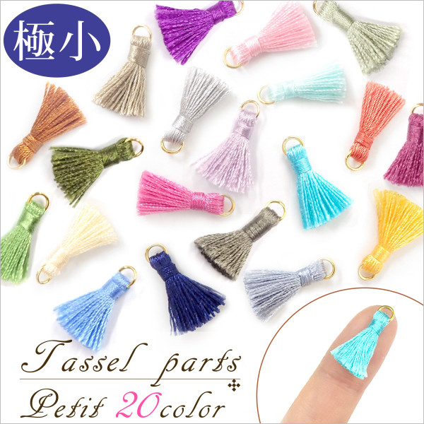 (極小)プチタッセル 全長約18~22mm 丸カンつき(金 ゴールド) パーツ シルクサテン風