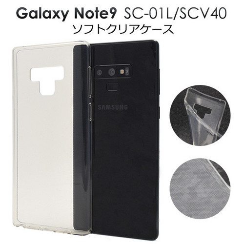 ハンドメイド 素材 印刷 ノベルティ 販促 Galaxy Note9 SC-01L SCV40 マイクロドット ソフトケース 人気