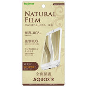 AQUOS R 液晶保護フィルム TPU 光沢 フルカバー 耐衝撃 薄型