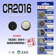 CR2016　ボタン電池  1シート（5個入り）