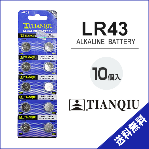 TIANQIU LR43 10個セット アルカリボタン電池 電池(AG12、CX186、386A互換品)