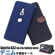スマホケース Xperia XZ3 SO-01L SOV39 801SO デニム ジーンズ 手帳型ケース xperiaxz3 ケース 人気 売れ筋