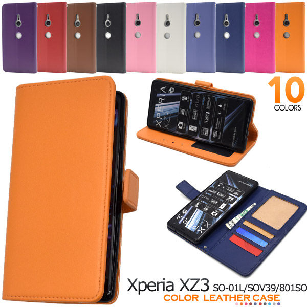 Xperia XZ3 SO-01L SOV39 801SO ケース 手帳型ケース 手帳ケース エクスペリアXZ3 スマホケース 素材