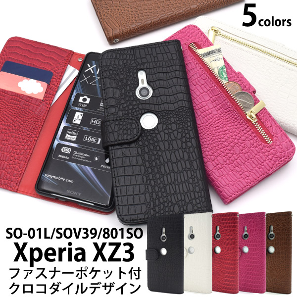 Xperia XZ3 SO-01L 手帳型ケース スマホケース xperia xz3 ケース ポケット エクスペリアxz3 高級 大人