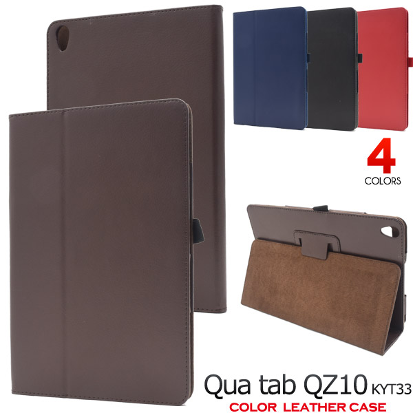 Qua Tab Qz10 Kyt33 Qua Tab Qz10 タブレット ケース シンプル 大人