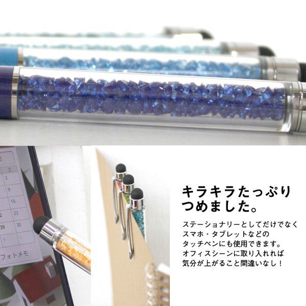 KIRAKIRA タッチ＆ボールペンキラキラ クリスタル オシャレ