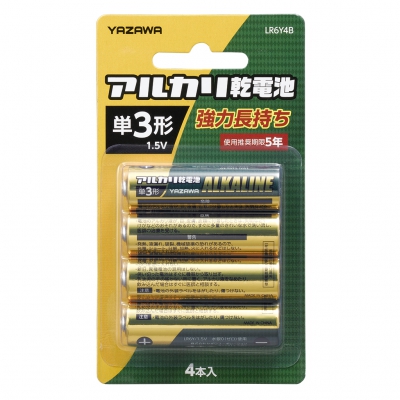 YAZAWA(ヤザワ)　アルカリ乾電池 単3形 4本入 ブリスターパック　LR6Y4B