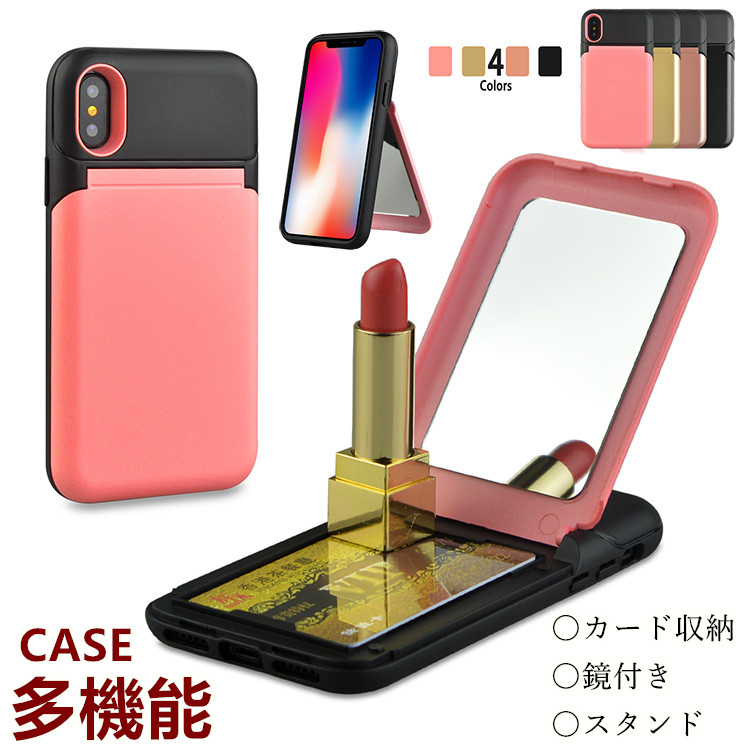 【販売終了】ミラー付iPhone6-X カード収納 鏡付きケース 化粧鏡 スタンド メタリック 化粧直し◎
