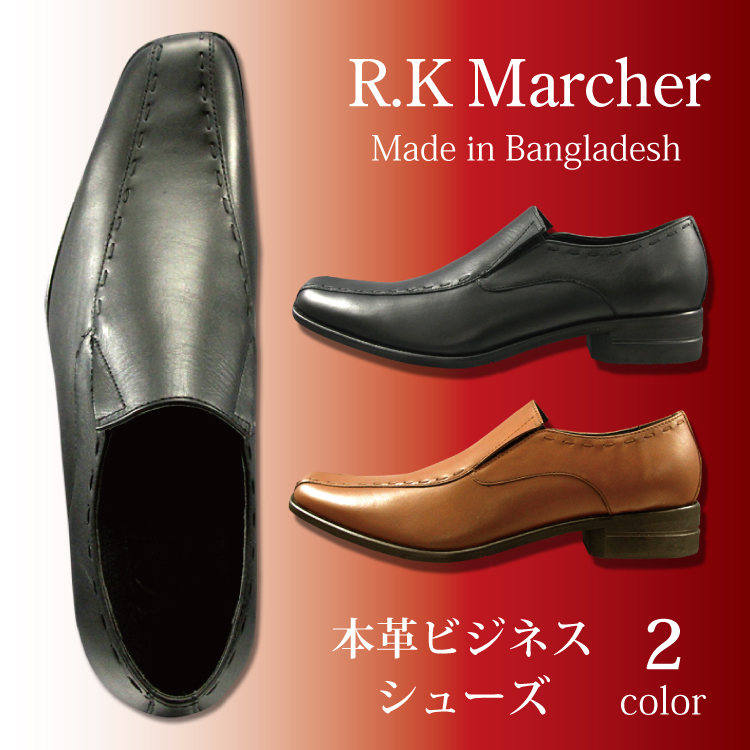 【R.K Marcher】本革ビジネスシューズ　ヴァンプタイプ　RK-402