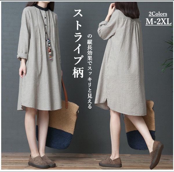 一部即納 レディース ロングワンピース 長袖 シャツワンピース 襟付き ストライプ ゆったり 綿混 アパレル 錦綉 株式会社 問屋 仕入れ 卸 卸売の専門 仕入れならnetsea