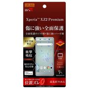 Xperia　XZ2 Premium 液晶保護フィルム TPU PET 高光沢 フルカバー