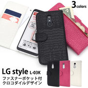 スマホケース 手帳型 女子 人気 LG style L-03K 手帳型ケース l-03k カバー おすすめ ソフトケース 財布