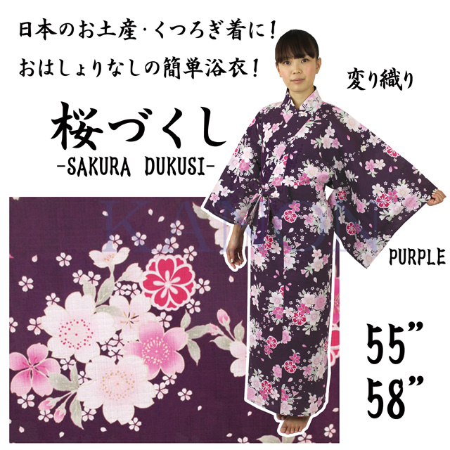 彩りゆかた「桜づくし」変り織り浴衣　紫