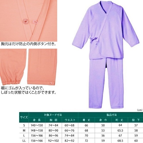 日本エンゼル 5076 ソフトパジャマ（婦人用）L／パープル