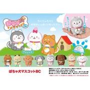 ポチャ犬マスコット