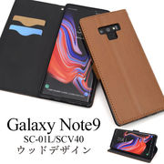 手帳型ケース Galaxy Note9 SC-01L SCV40 ウッドデザイン