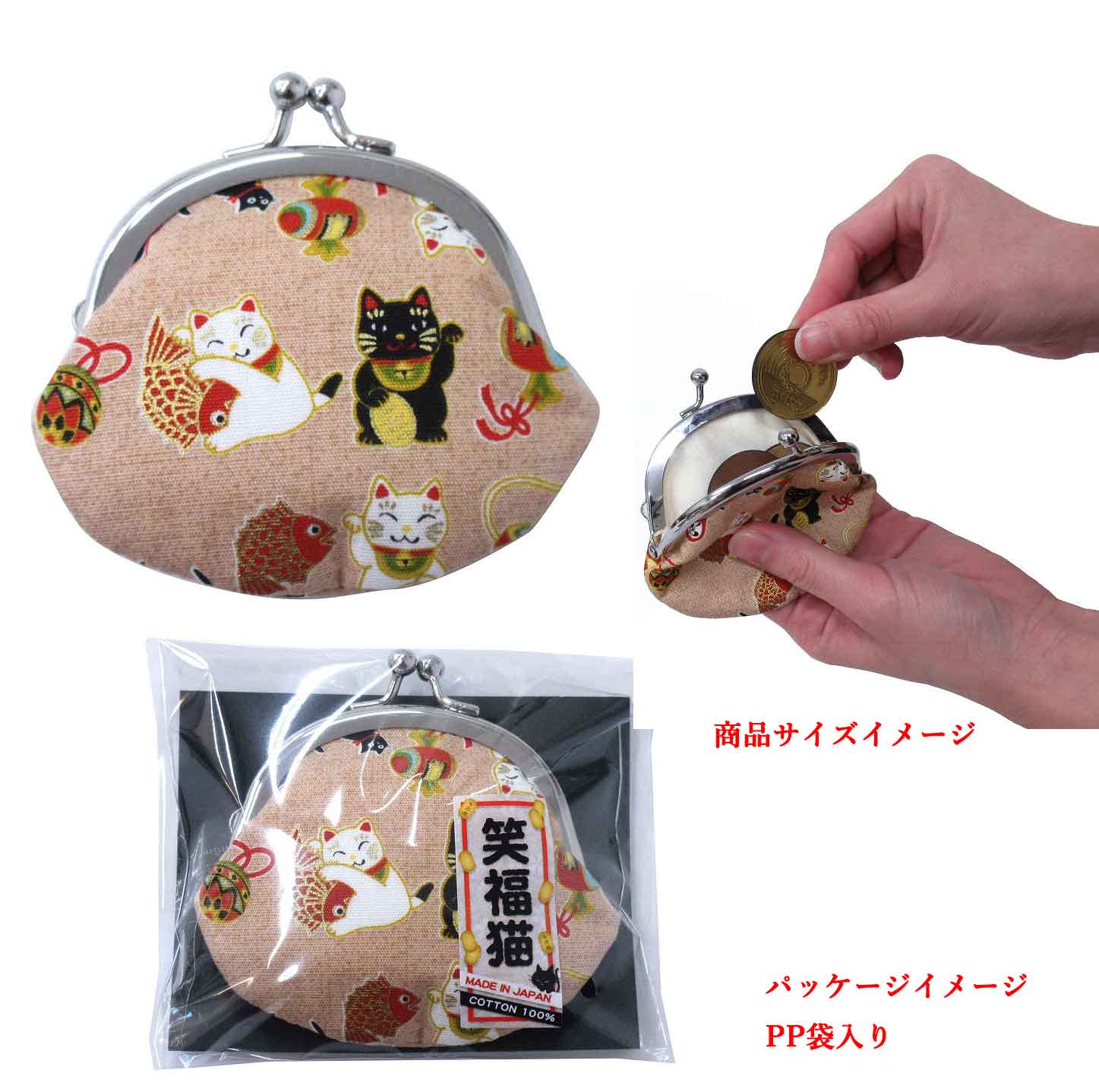 「和物」「猫グッズ」日本製　笑福猫　がま口　2.6　月丸　3色アソート