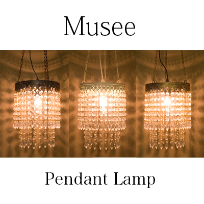 【LED電球対応】1灯シャンデリア ペンダント ランプ ミュゼ♪