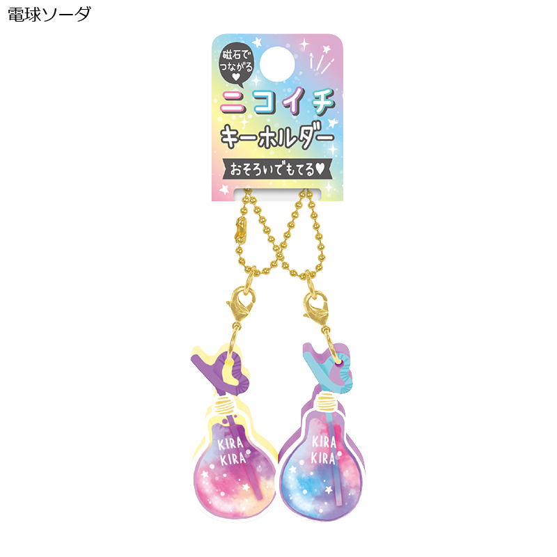 Crux クラックス ニコイチ キーホルダー 雑貨 ｐａｄｄｙ ｓ ｍａｒｋｅｔ パディスマーケット 問屋 仕入れ 卸 卸売の専門 仕入れならnetsea