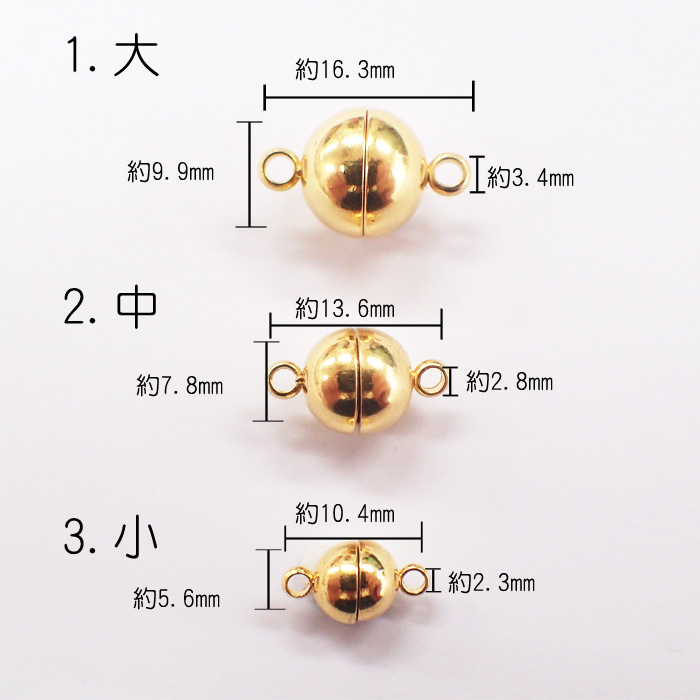 マグネットクラスプ ステンレス【5.ボール 大/中/小】 ゴールド 1個