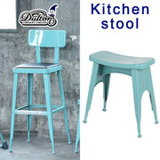 ■DULTON（ダルトン）■　Kitchen stool