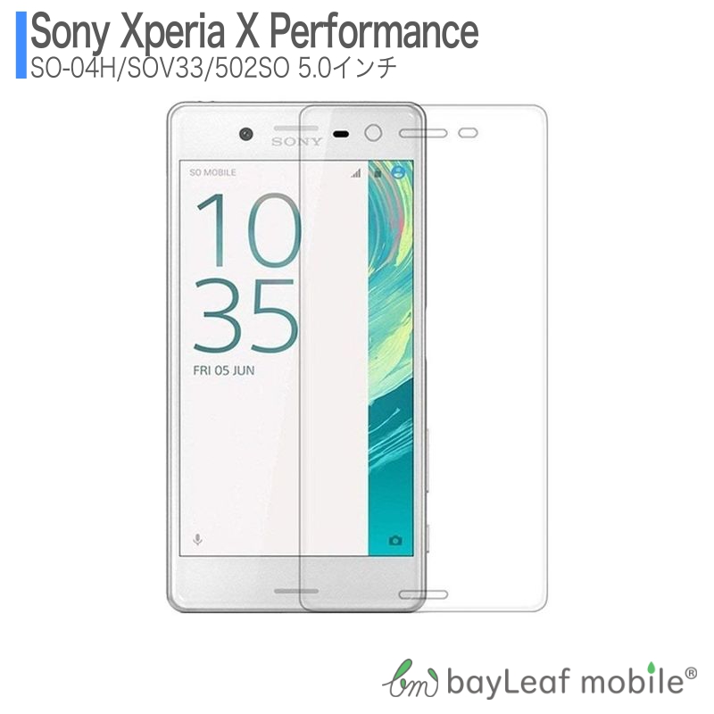 Xperia X Performance フィルム ガラス 全面吸着 ガラスフィルム 保護 So 04h Sov33 エクスペリア X 家電 Av Pc 株式会社ビットレイン 国内2営業日以内発送 問屋 仕入れ 卸 卸売の専門 仕入れならnetsea
