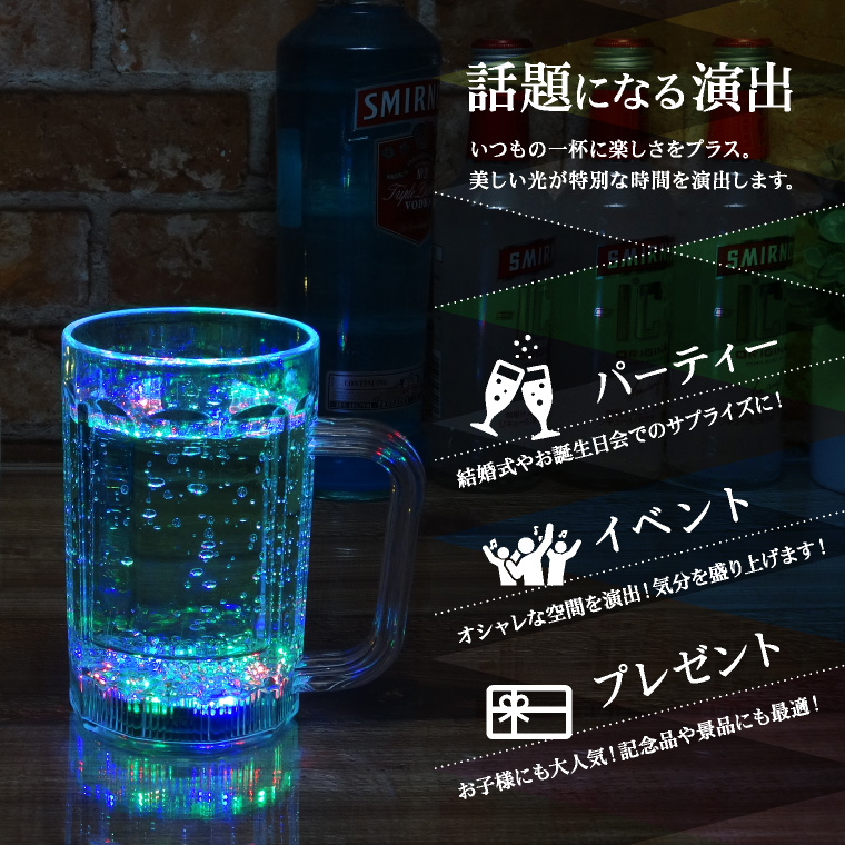 光る ビール ジョッキ スイッチ型 500ml レインボー クリア 電池式 Led ビアグラス 家具 インテリア 株式会社カスミ商事 問屋 仕入れ 卸 卸売の専門 仕入れならnetsea