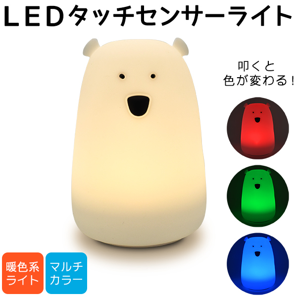 ライト Led デスク かわいい おしゃれ センサーライト 卓上 可愛い