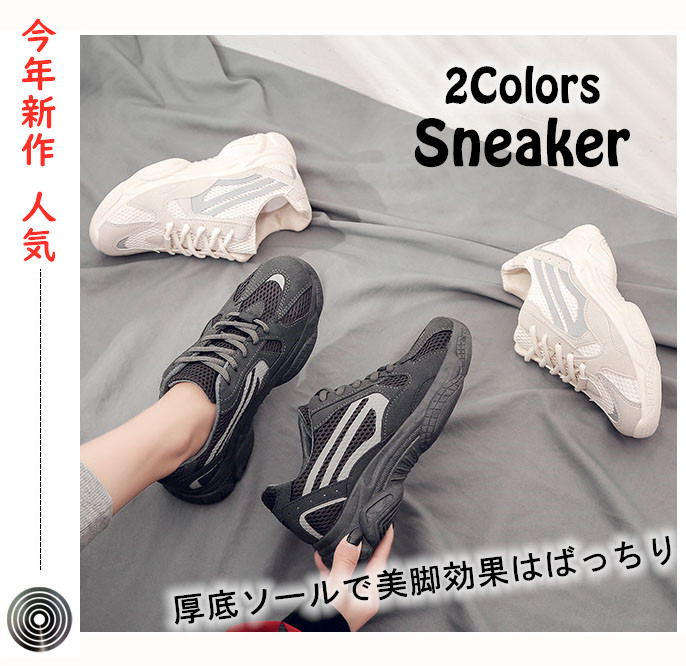 【海外買付】レディース 靴 厚底スニーカー ダッドスニーカー 通気性 軽量 スポーツ靴 脚長 美脚