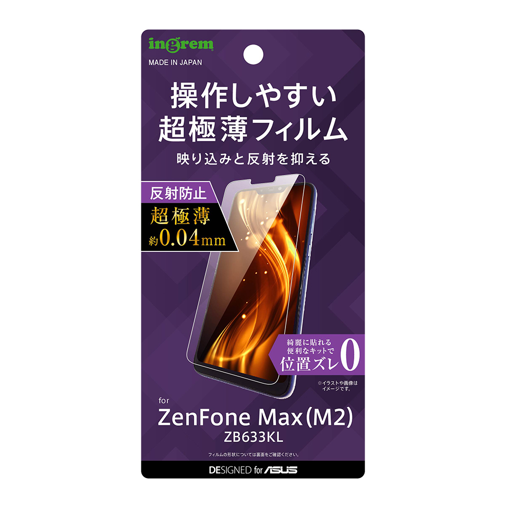 ZenFone Max (M2) (ZB633KL) フィルム さらさらタッチ 薄型 指紋 反射防止