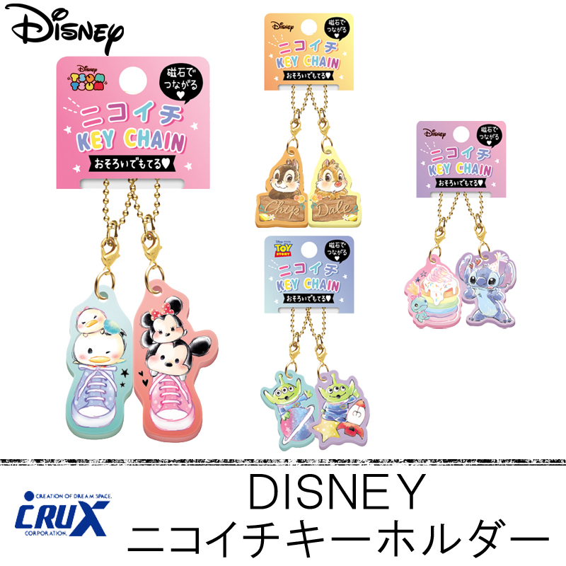 Crux クラックス Disney ニコイチキーホルダー 雑貨 ｐａｄｄｙ ｓ ｍａｒｋｅｔ パディスマーケット 問屋 仕入れ 卸 卸売の専門 仕入れならnetsea