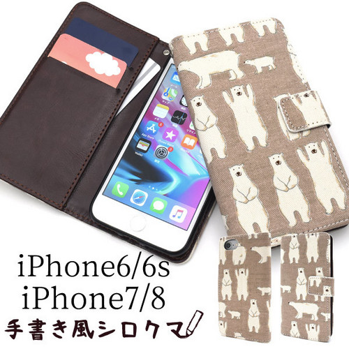 iPhone SE(第二/三世代) アイフォン スマホケース iphoneケース 手帳型 日本製 生地 iphone8 iphone7