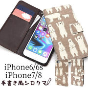 iPhone SE(第二/三世代) アイフォン スマホケース iphoneケース 手帳型 日本製 生地 iphone8 iphone7