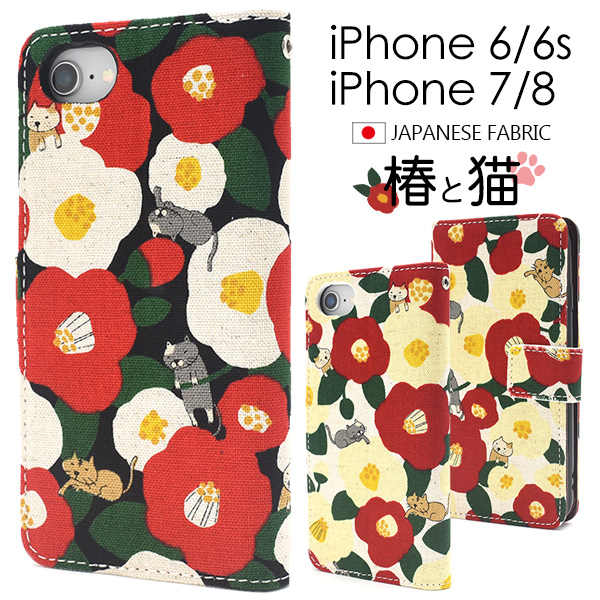 iPhone SE(第二/三世代) アイフォン スマホケース iphoneケース 手帳型 iphone7 iPhone8 アイフォン7