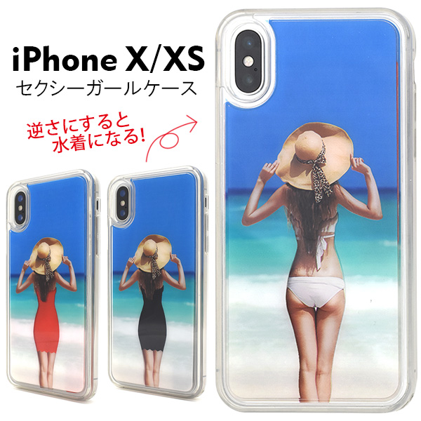 アイフォン スマホケース iphoneケース 手帳型  iphoneX iPhoneXS ケース 夏 水着 ワンピース 三角ビキニ