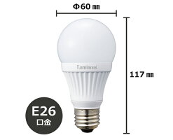 LED電球/E26/一般電球サイズ/40W相当/広配光/省エネ/節電グッズ/Luminous/長寿命40000時間/LED電球EG