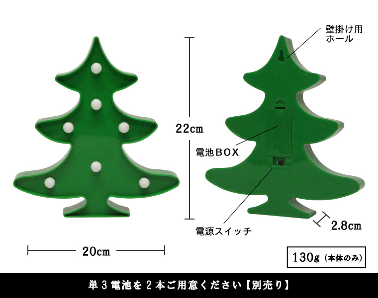 Led インテリアライト ツリー クリスマス 電球色 グリーン 電池式 テーブルランプ スタンドライト おしゃれ 家具 インテリア 株式会社カスミ商事 問屋 仕入れ 卸 卸売の専門 仕入れならnetsea