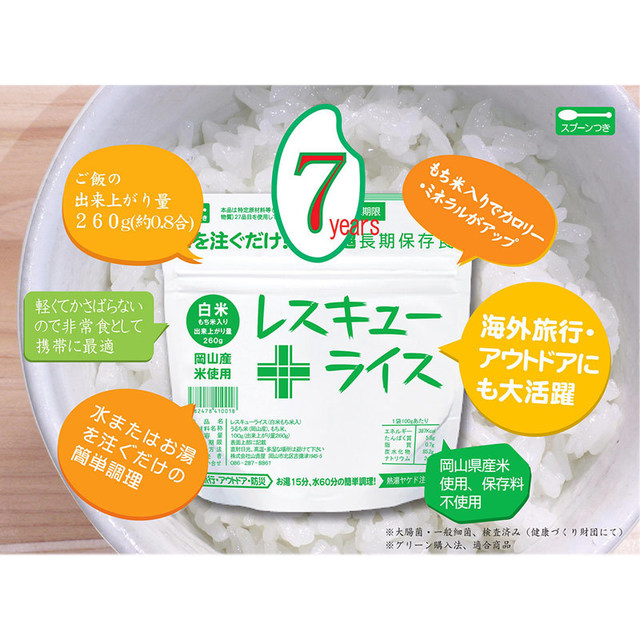 非常食 7日分【7年保存】 レスキューライス【全7種類 21食セット】 日用雑貨 株式会社 ピースアップ |  問屋・仕入れ・卸・卸売の専門【仕入れならNETSEA】