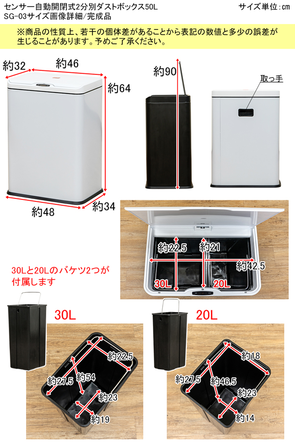 センサー自動開閉式 2分別 ダストボックス 50L WH - ごみ箱